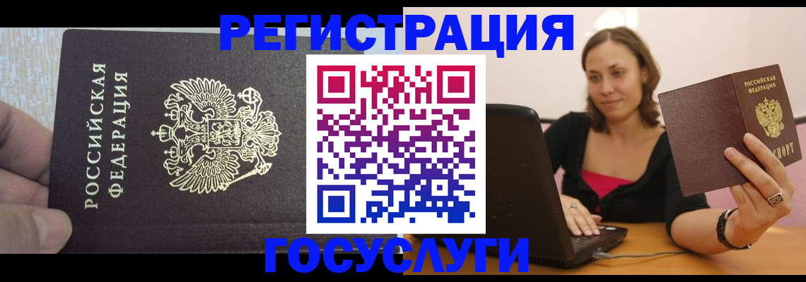 прописка от собственника в Мичуринске