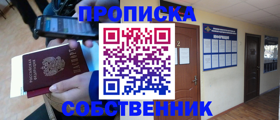 временная регистрация законно в Мичуринске