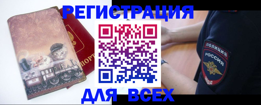 временная регистрация в квартире в Мичуринске