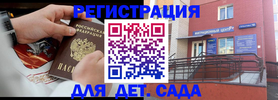 прописка в квартире в Мичуринске